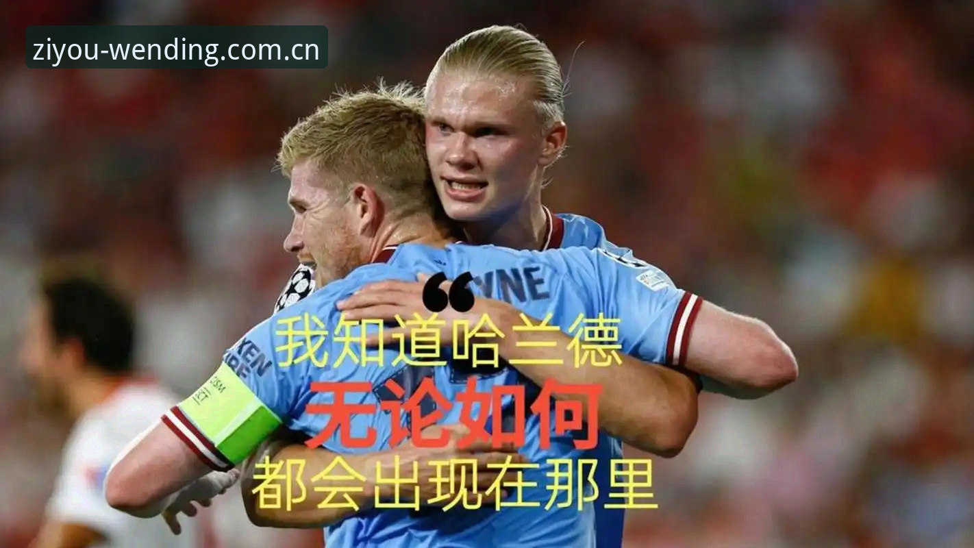 深度揭秘哈兰德门柱魔咒——挪威1-0塞内加尔背后那些你不知道的事